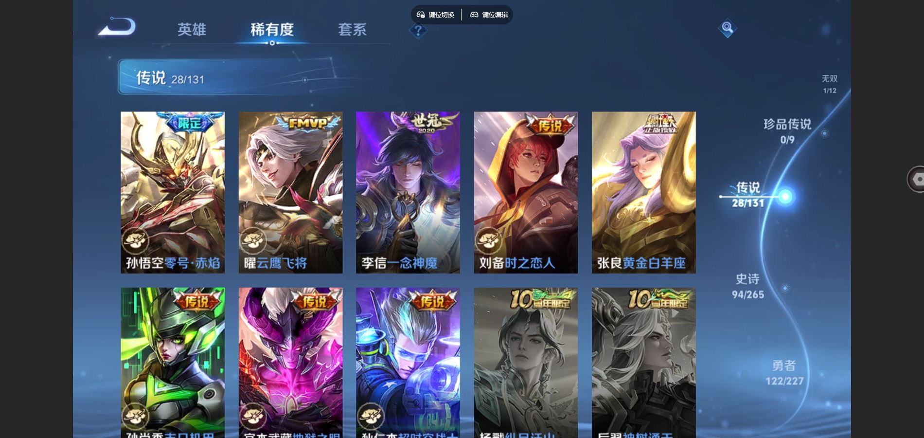 WZCMW441549王者荣耀账号详情图10