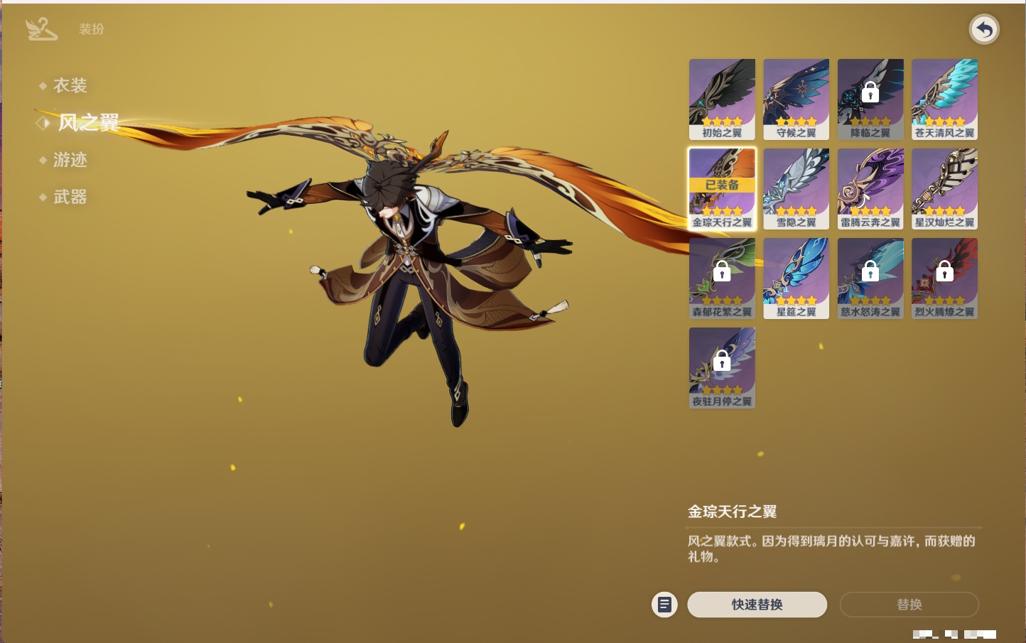 YSMK316853原神账号详情图5