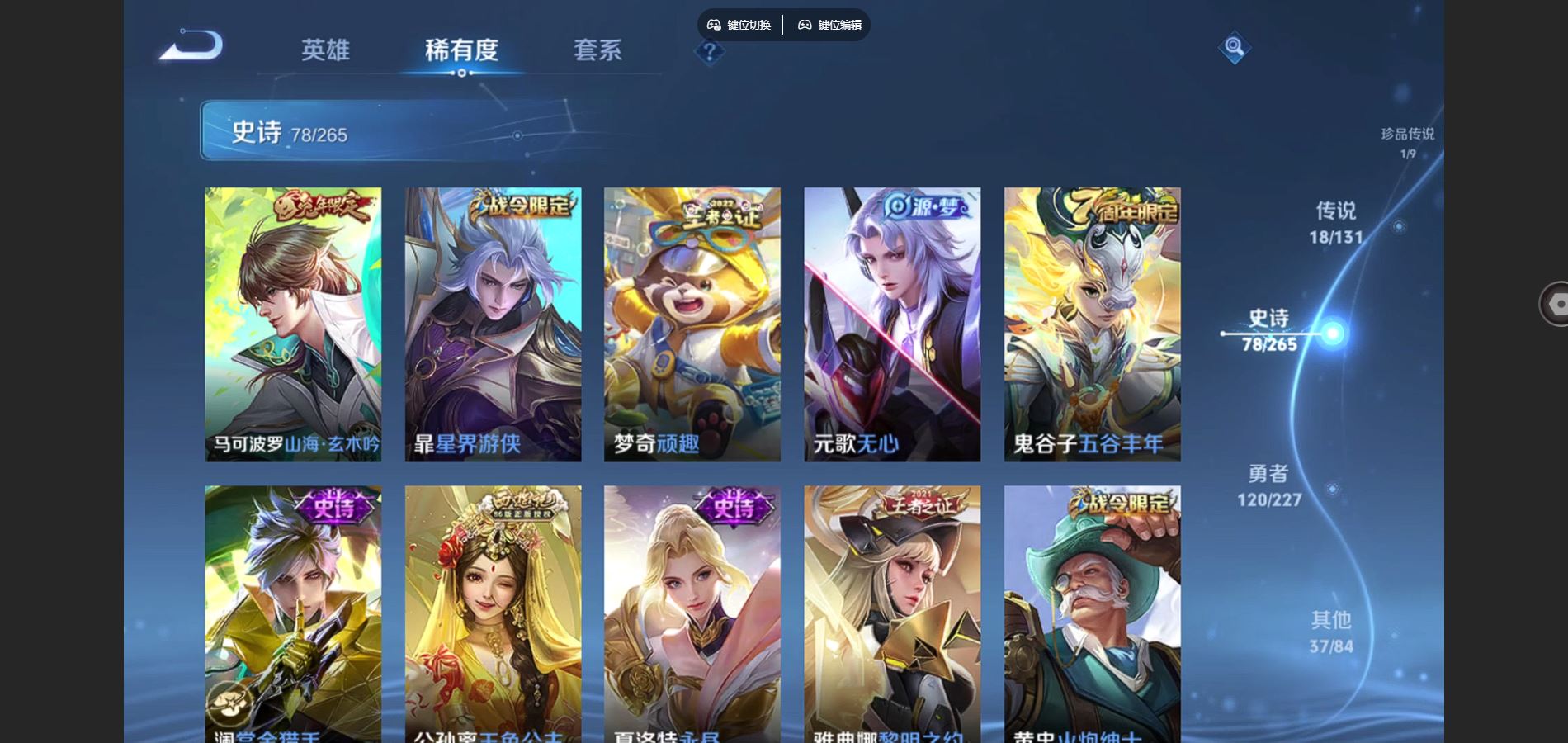 WZCMW424769王者荣耀账号详情图12