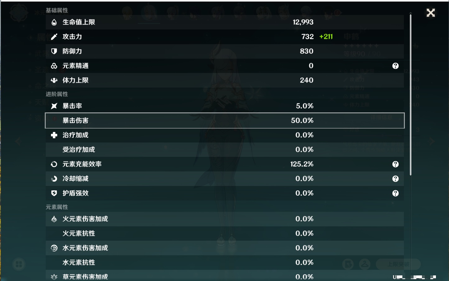 YSMK316854原神账号详情图67