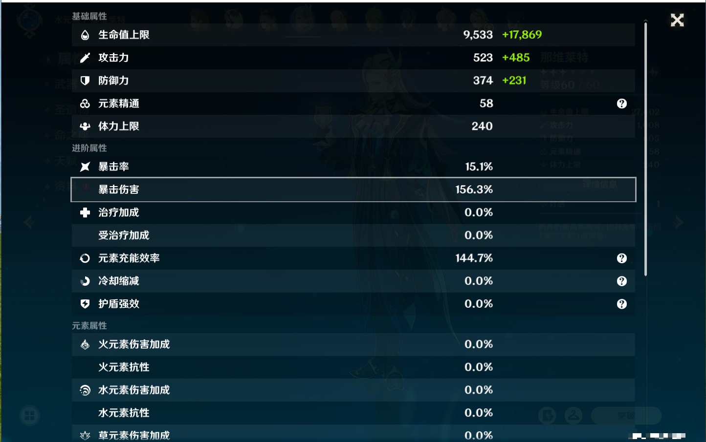 YSMK316851原神账号详情图36 YSMK316851原神账号详情图36