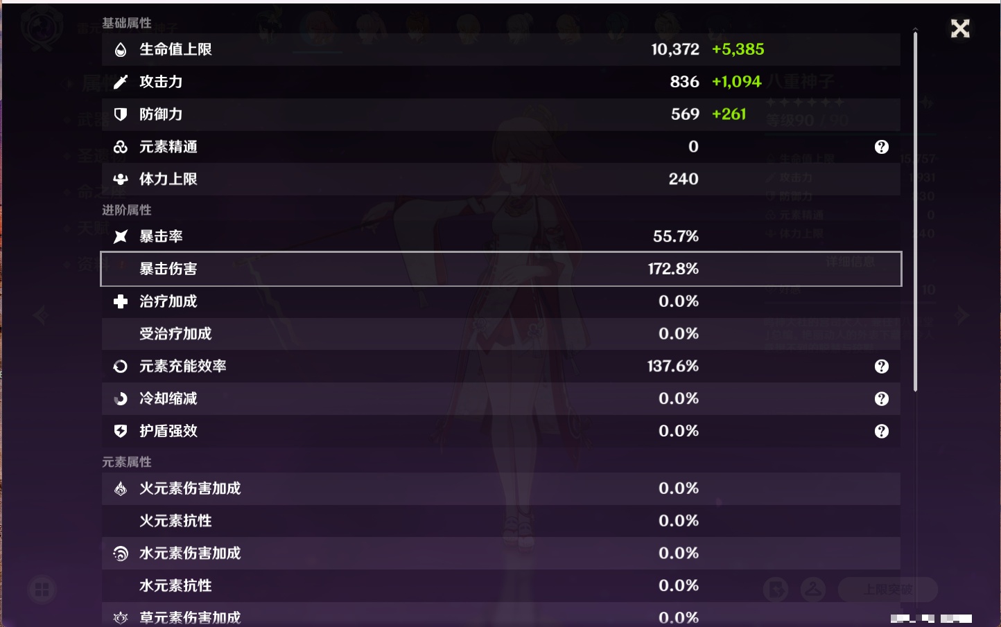 YSMK316853原神账号详情图43