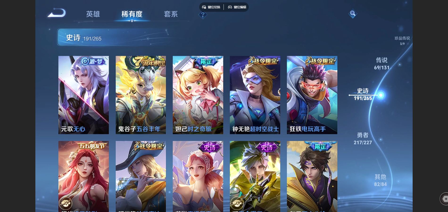 WZCMW424813王者荣耀账号详情图20 WZCMW424813王者荣耀账号详情图20