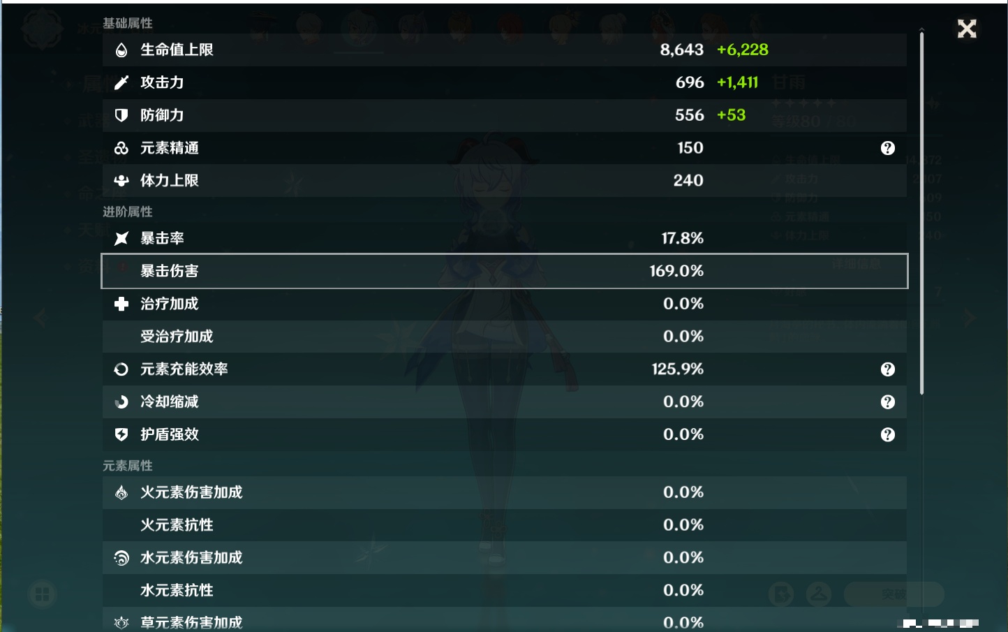 YSMK316851原神账号详情图16 YSMK316851原神账号详情图16