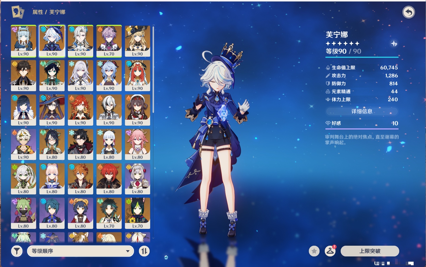 YSMK316843原神账号详情图25