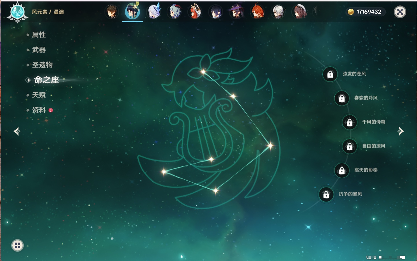 YSMK316843原神账号详情图79