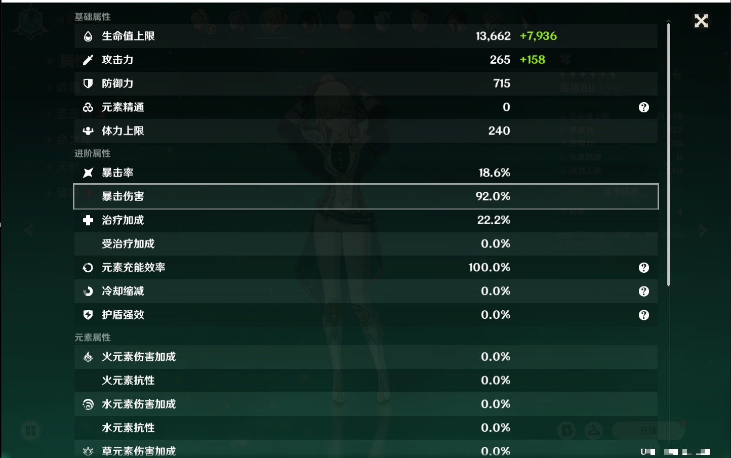 YSMK316856原神账号详情图66