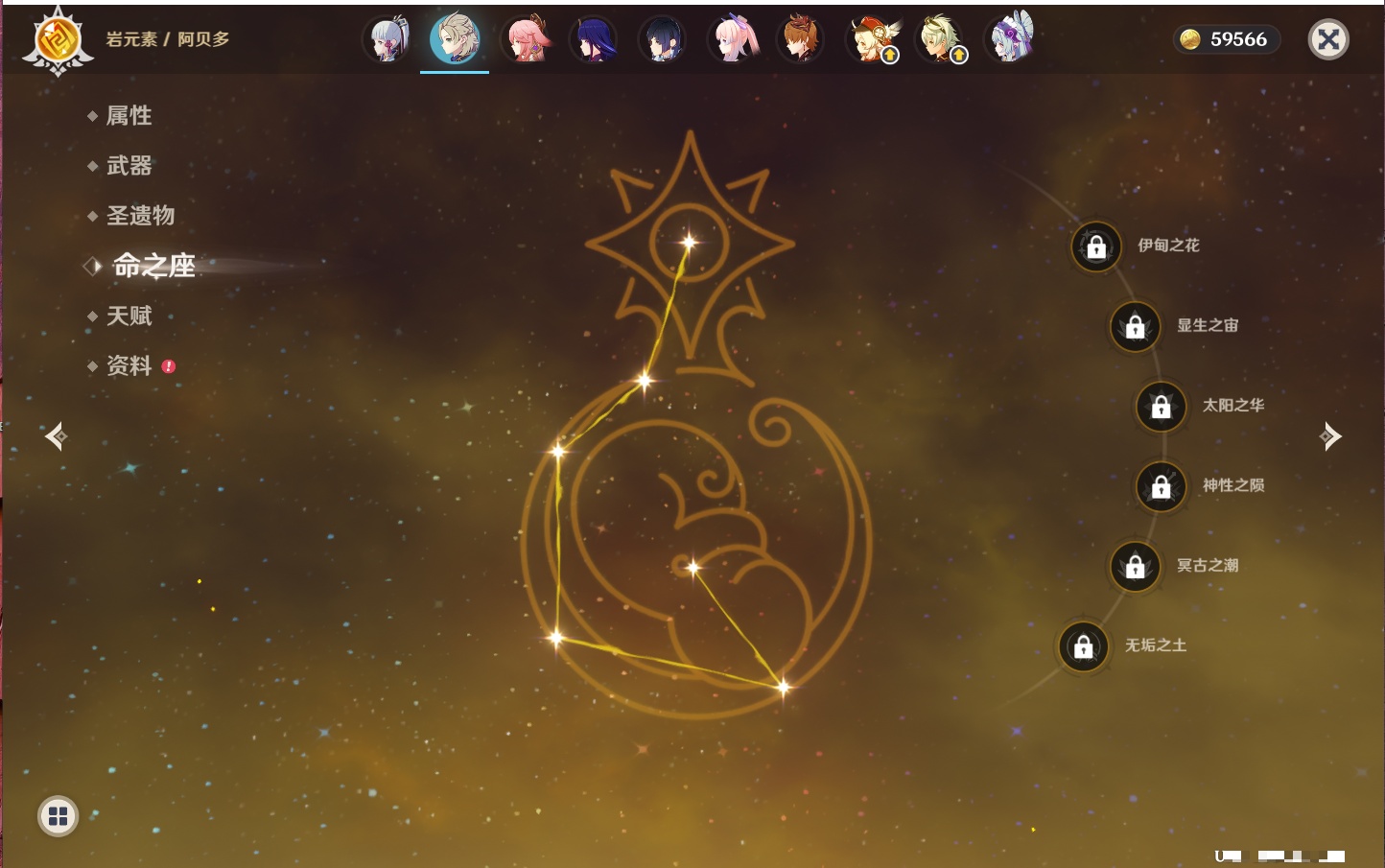 YSMK316568原神账号详情图59