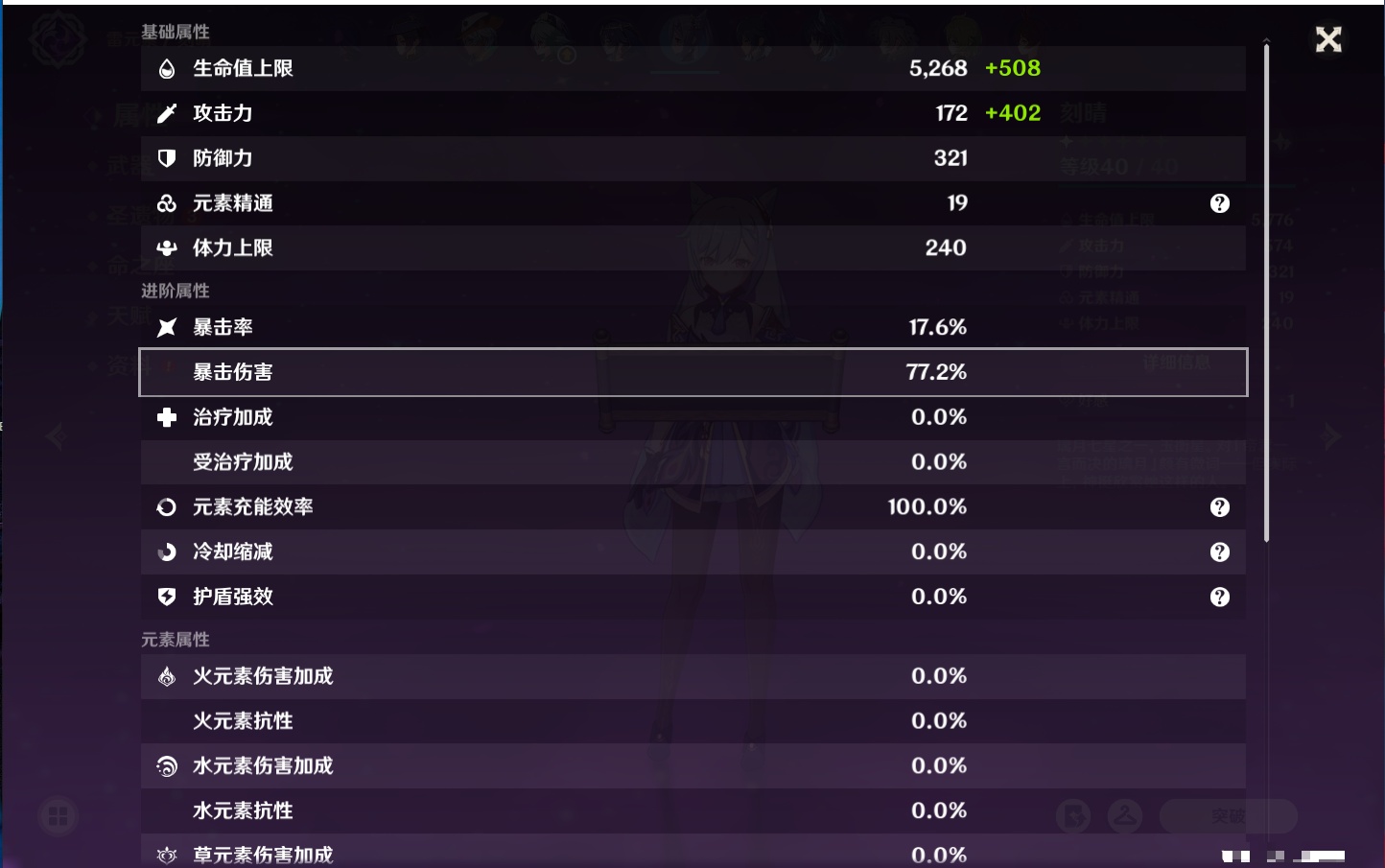 YSMK316562原神账号详情图43