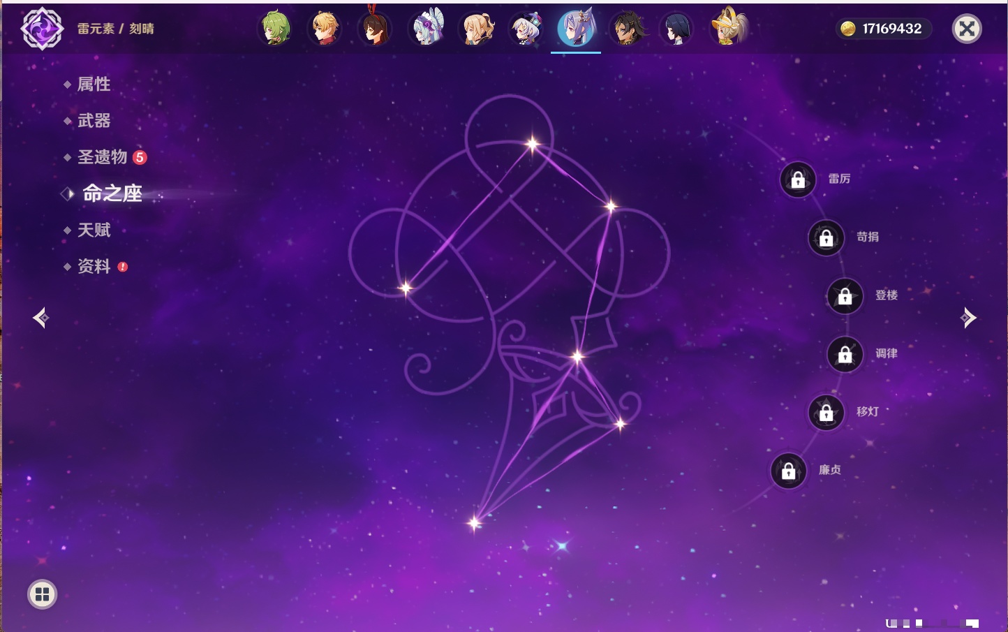 YSMK316843原神账号详情图63