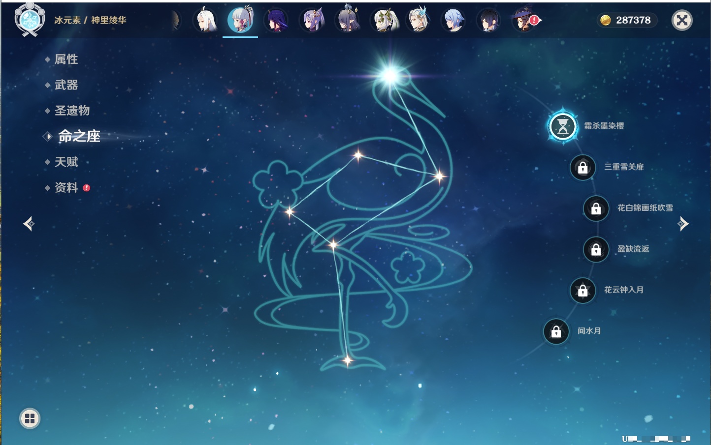 YSMK316854原神账号详情图73