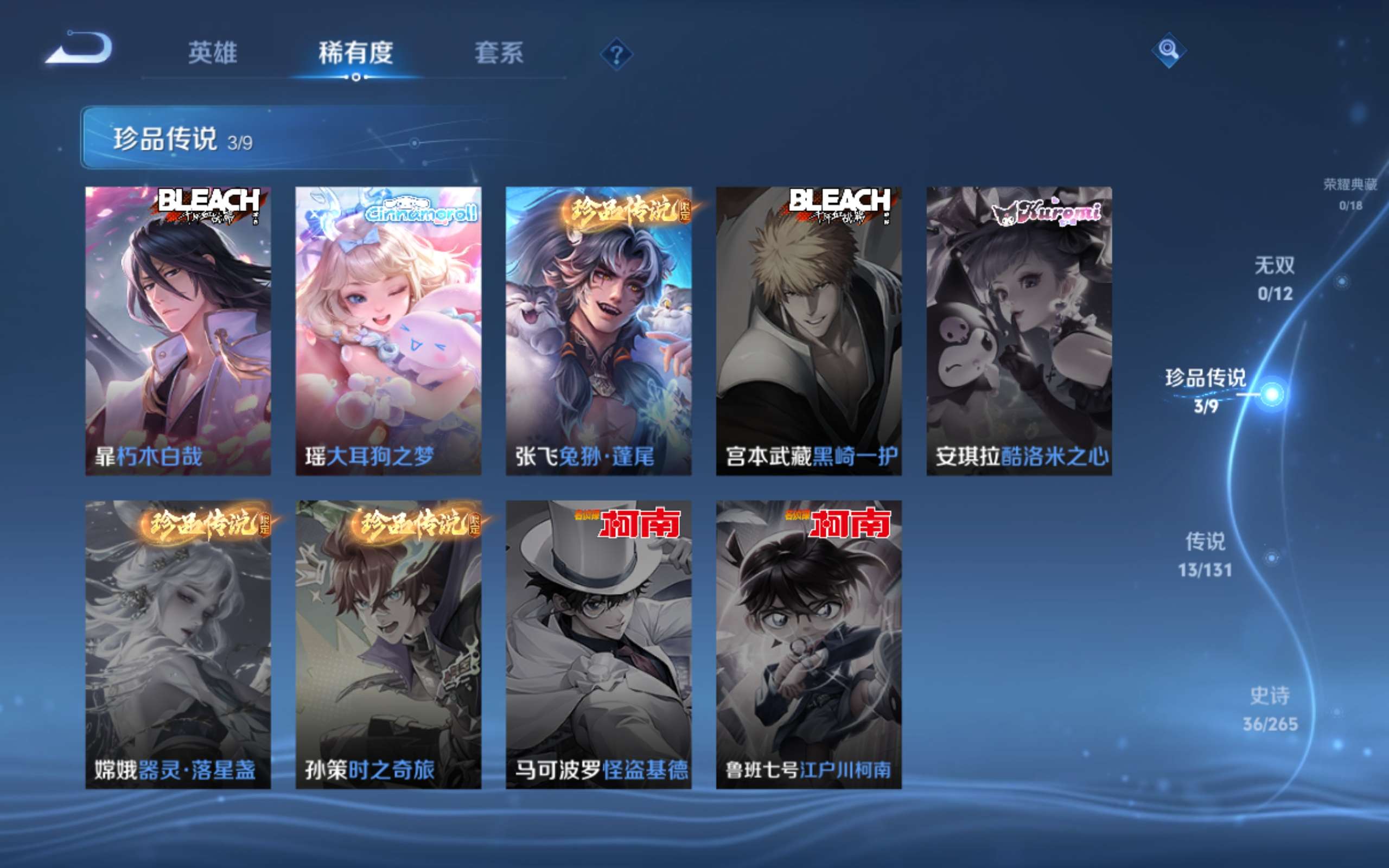 WZCMW424821王者荣耀账号详情图6