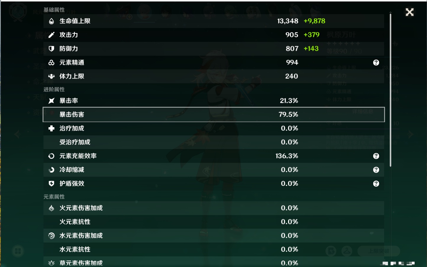 YSMK316850原神账号详情图73 YSMK316850原神账号详情图73