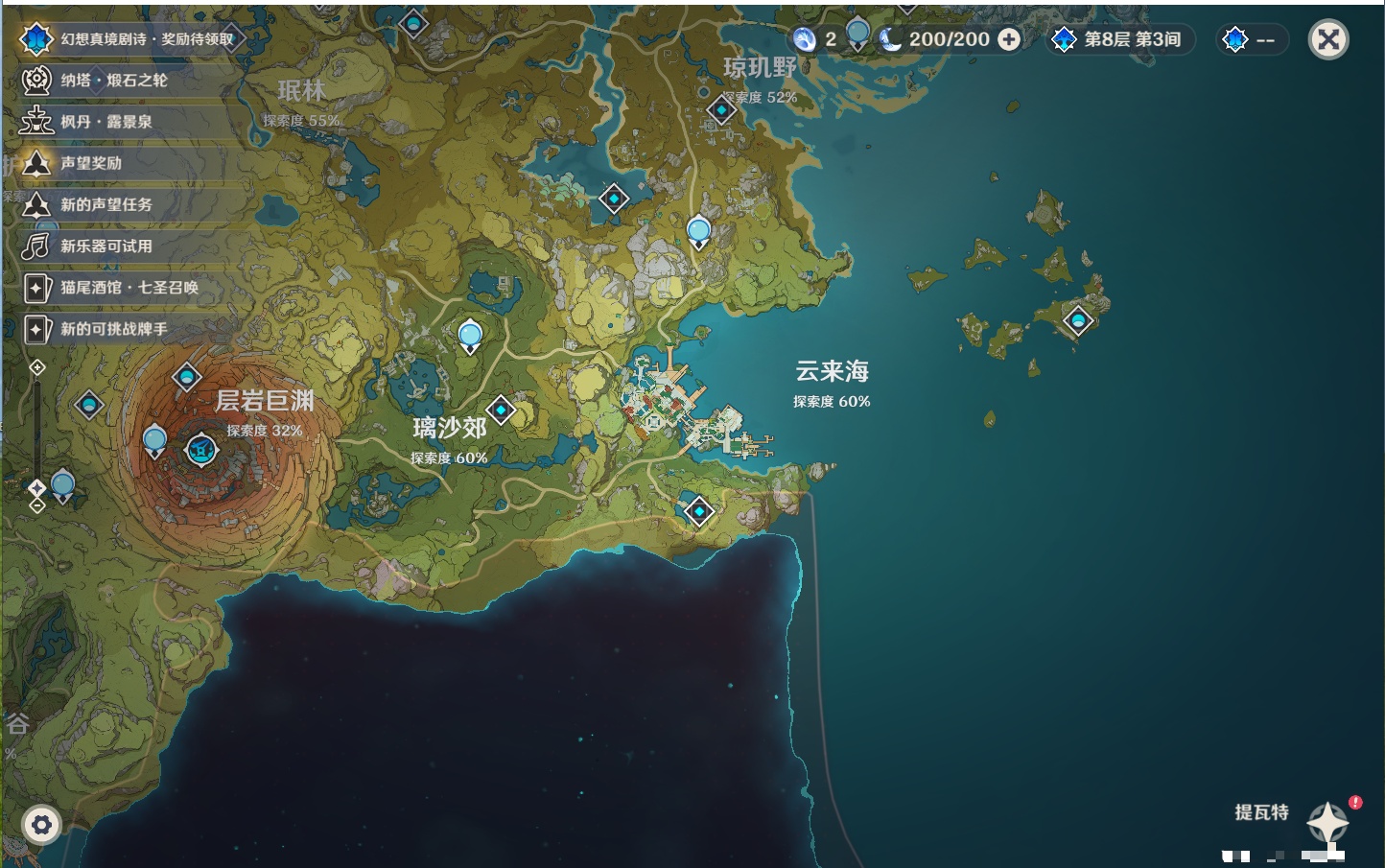 YSMK316569原神账号详情图13 YSMK316569原神账号详情图13