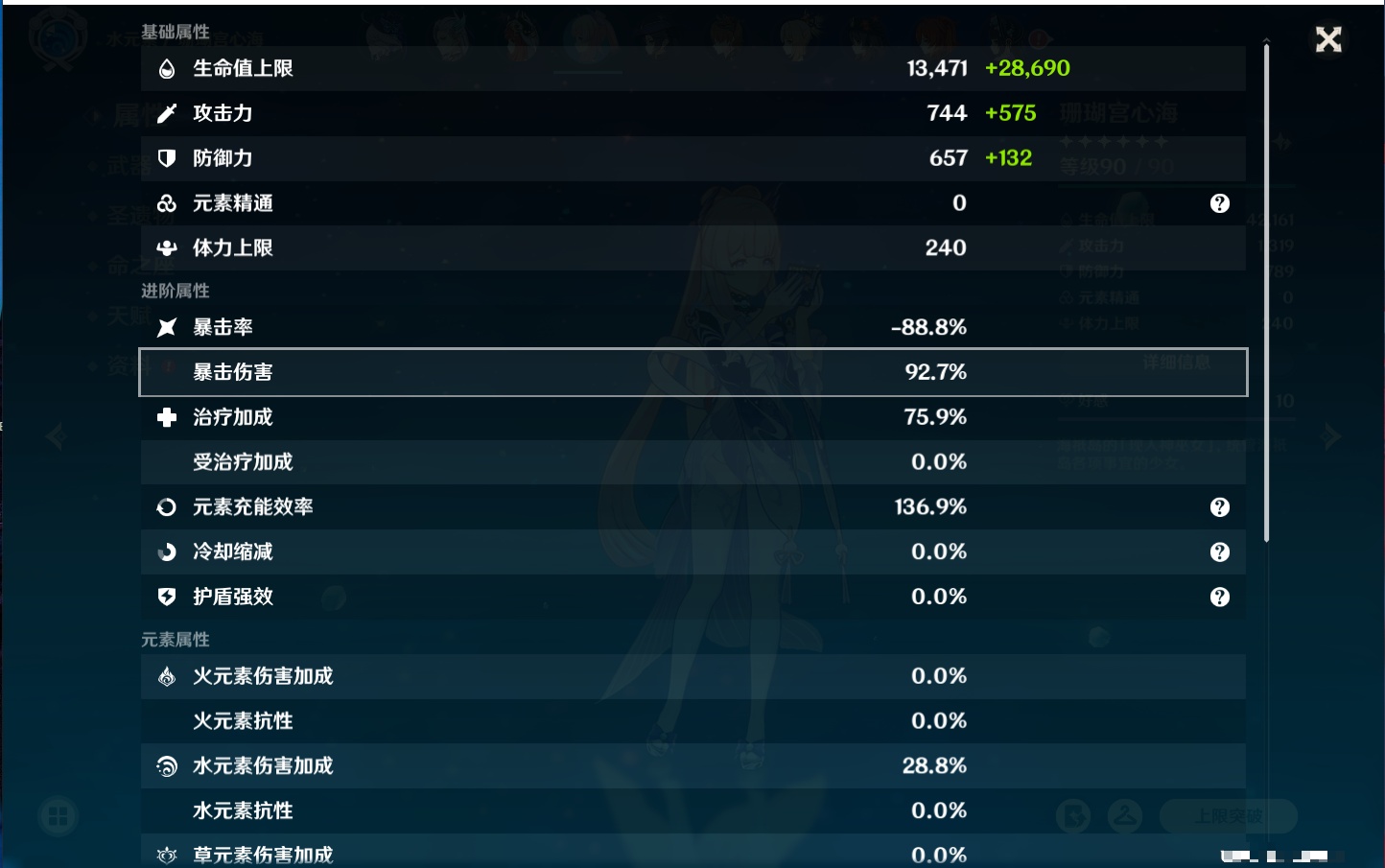 YSMK316567原神账号详情图32