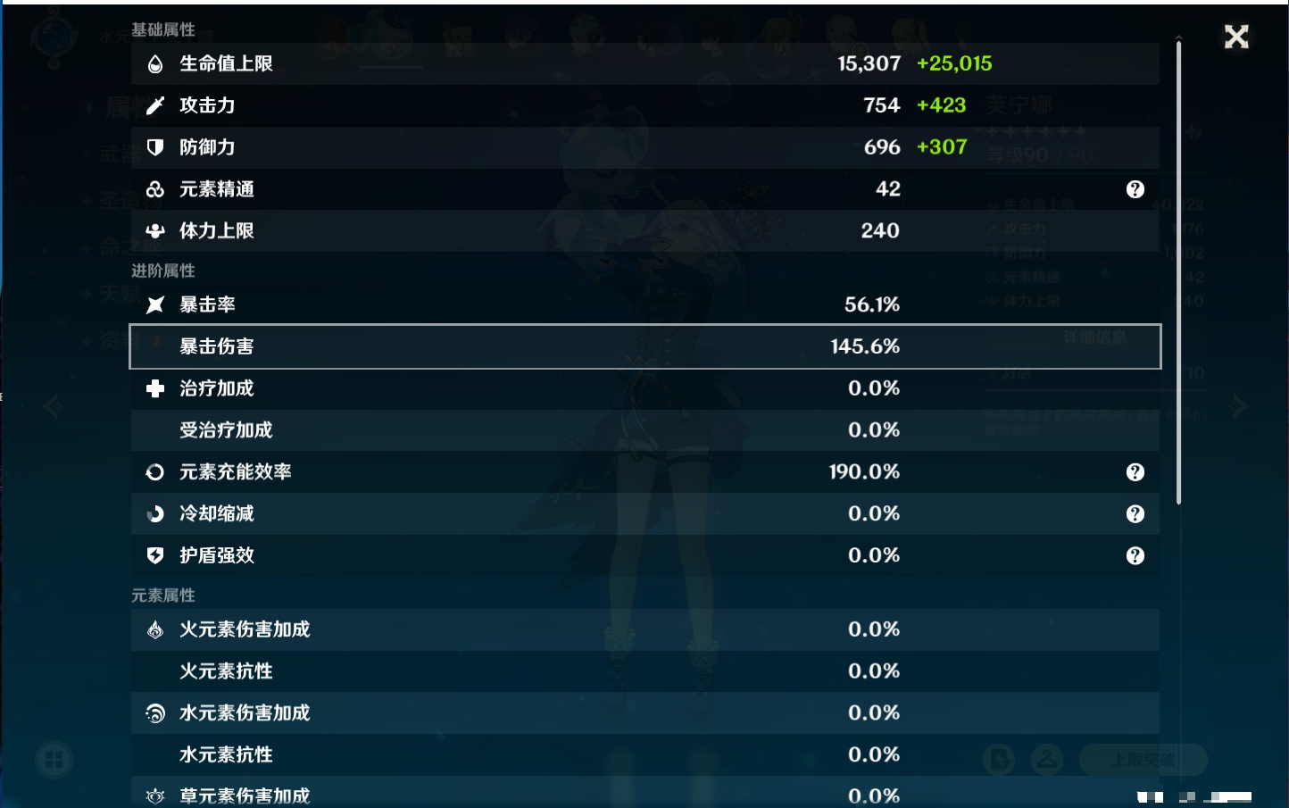 YSMK316562原神账号详情图7