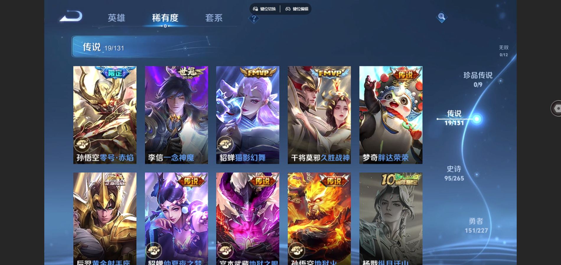 WZCMW424784王者荣耀账号详情图8