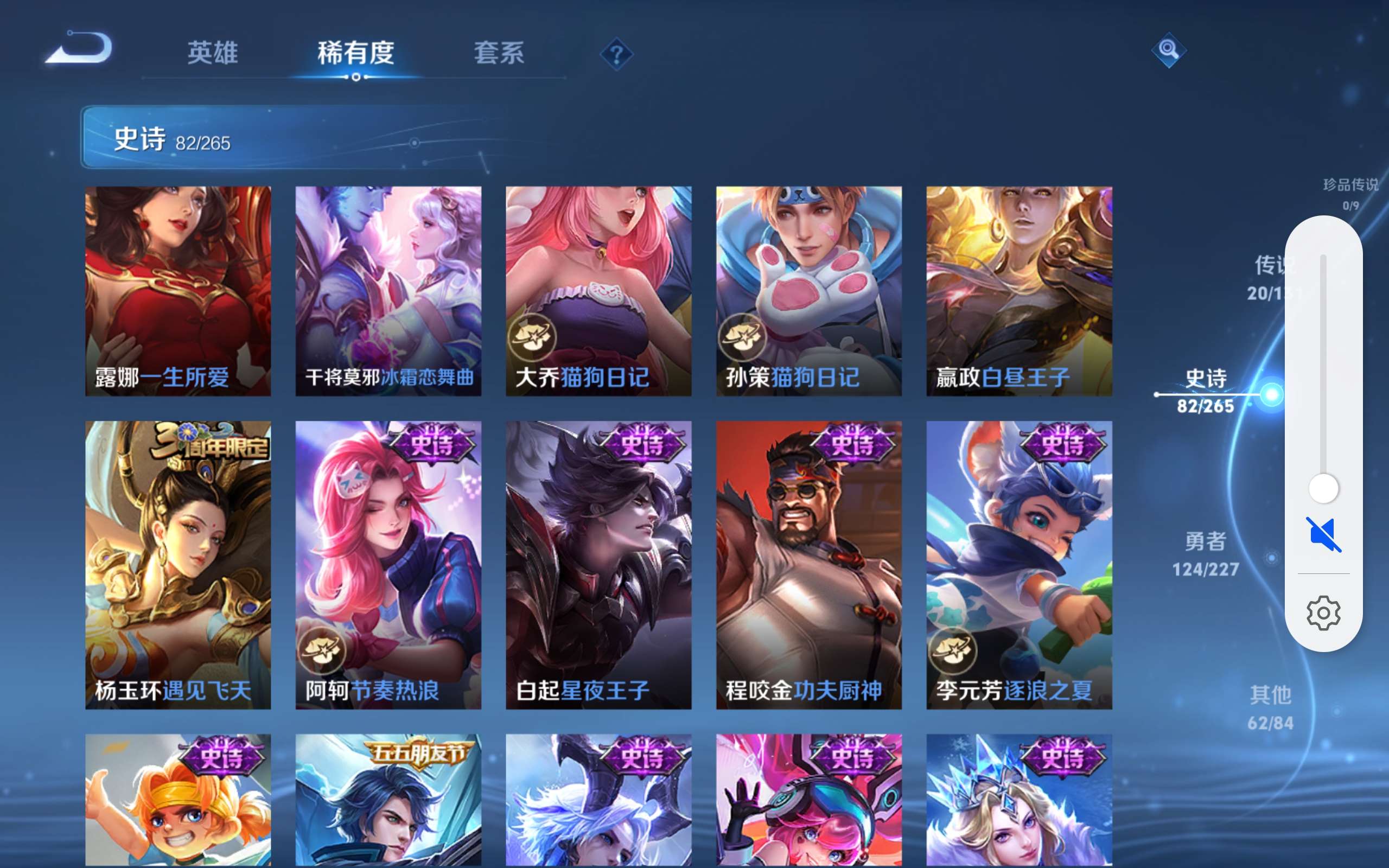 WZCMW424824王者荣耀账号详情图11 WZCMW424824王者荣耀账号详情图11