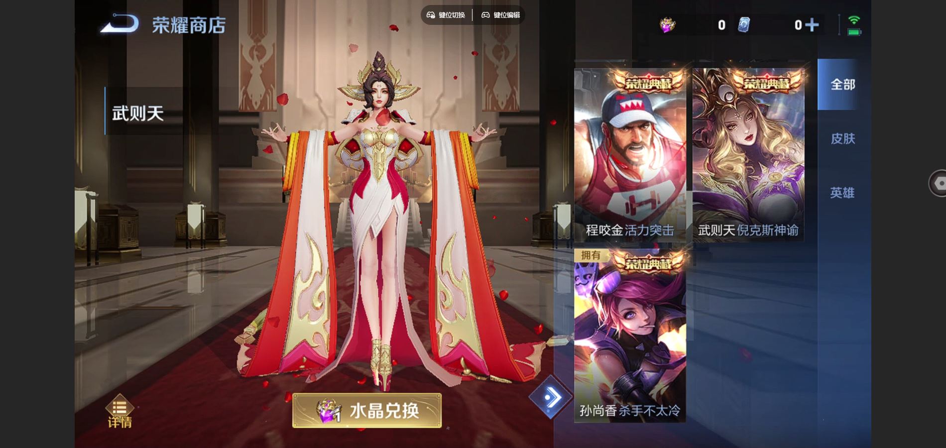 WZCMW424769王者荣耀账号详情图22