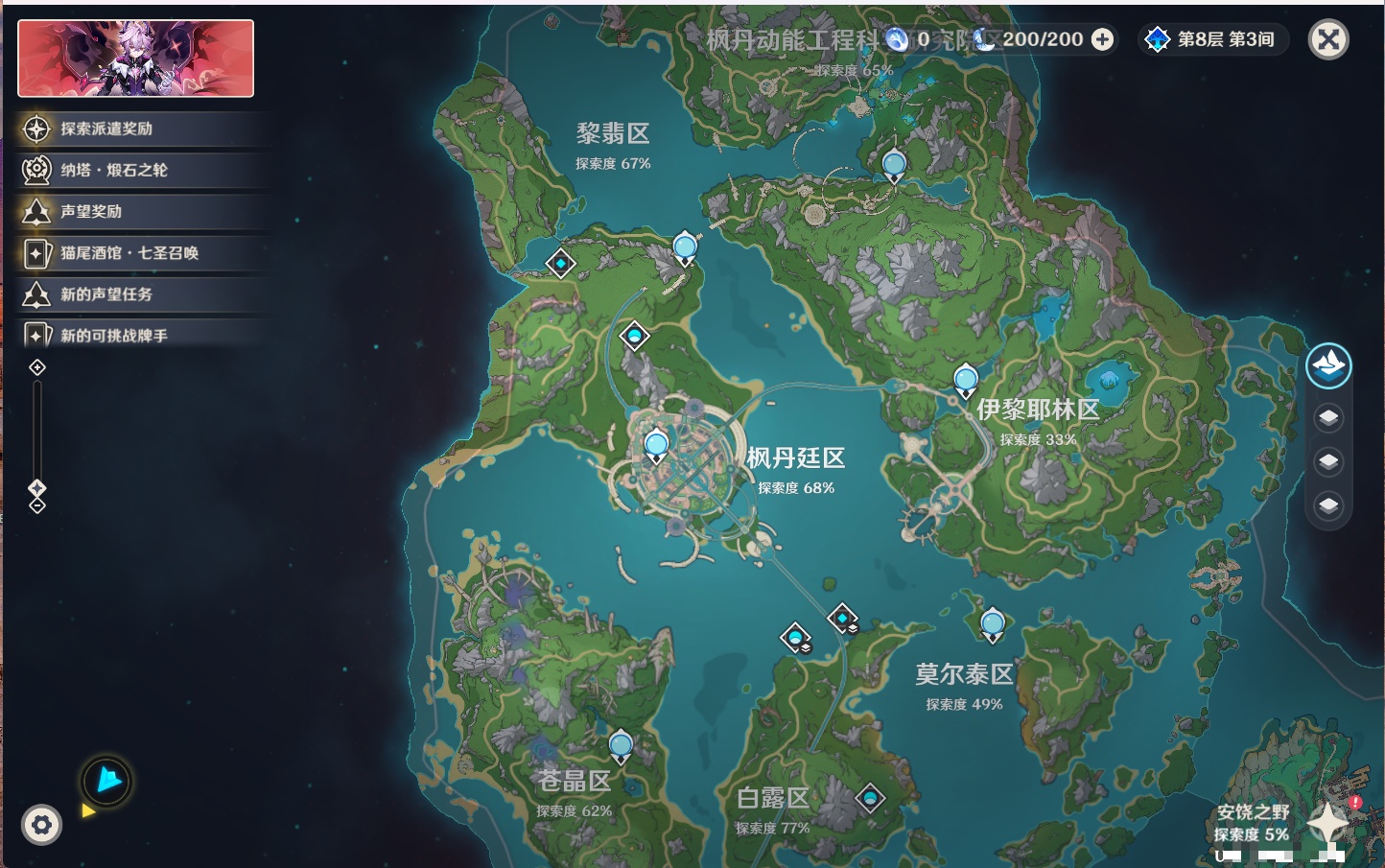 YSMK316849原神账号详情图26