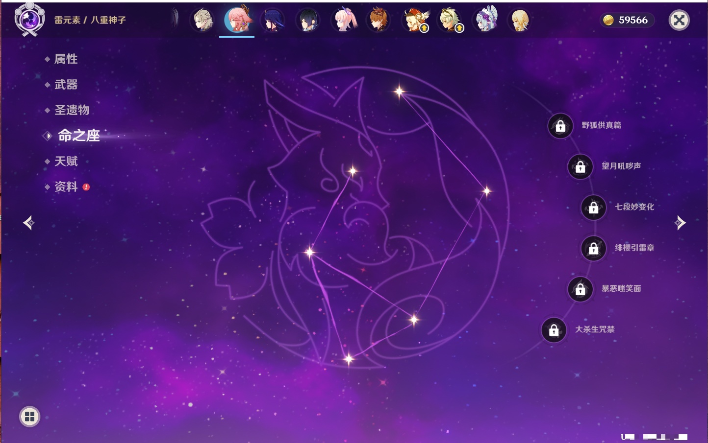 YSMK316568原神账号详情图63