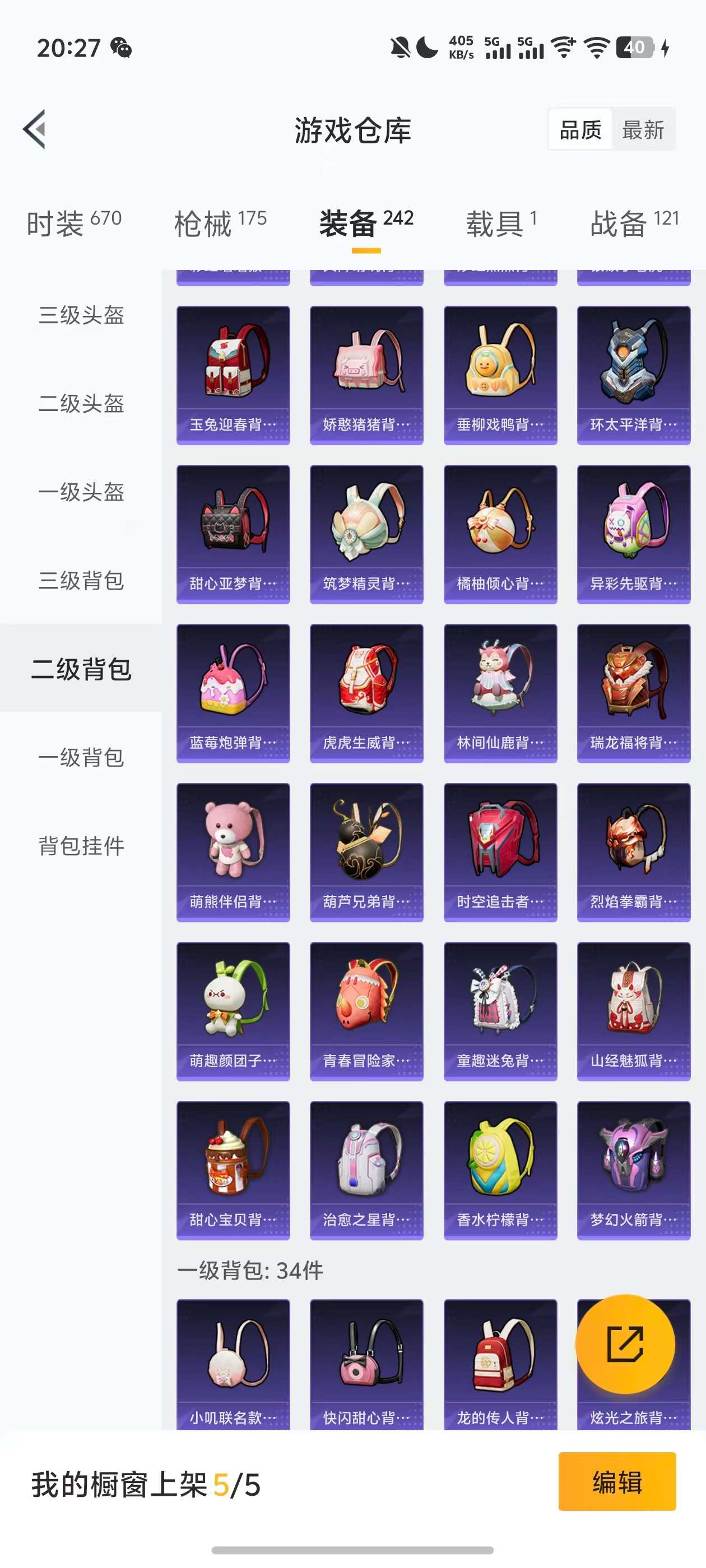 HPZM3440713和平精英账号详情图6