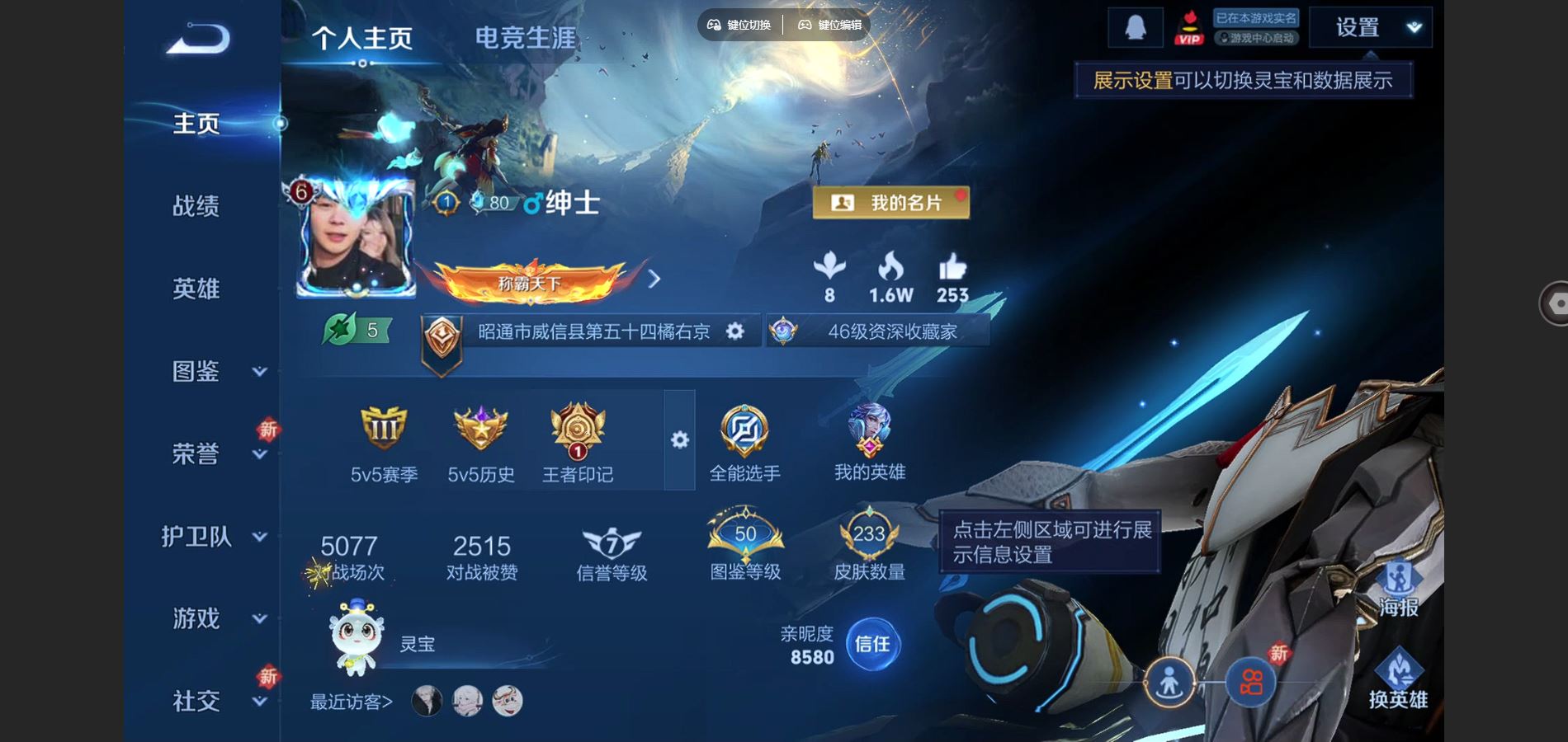 WZCMW424775王者荣耀账号详情图2 WZCMW424775王者荣耀账号详情图2