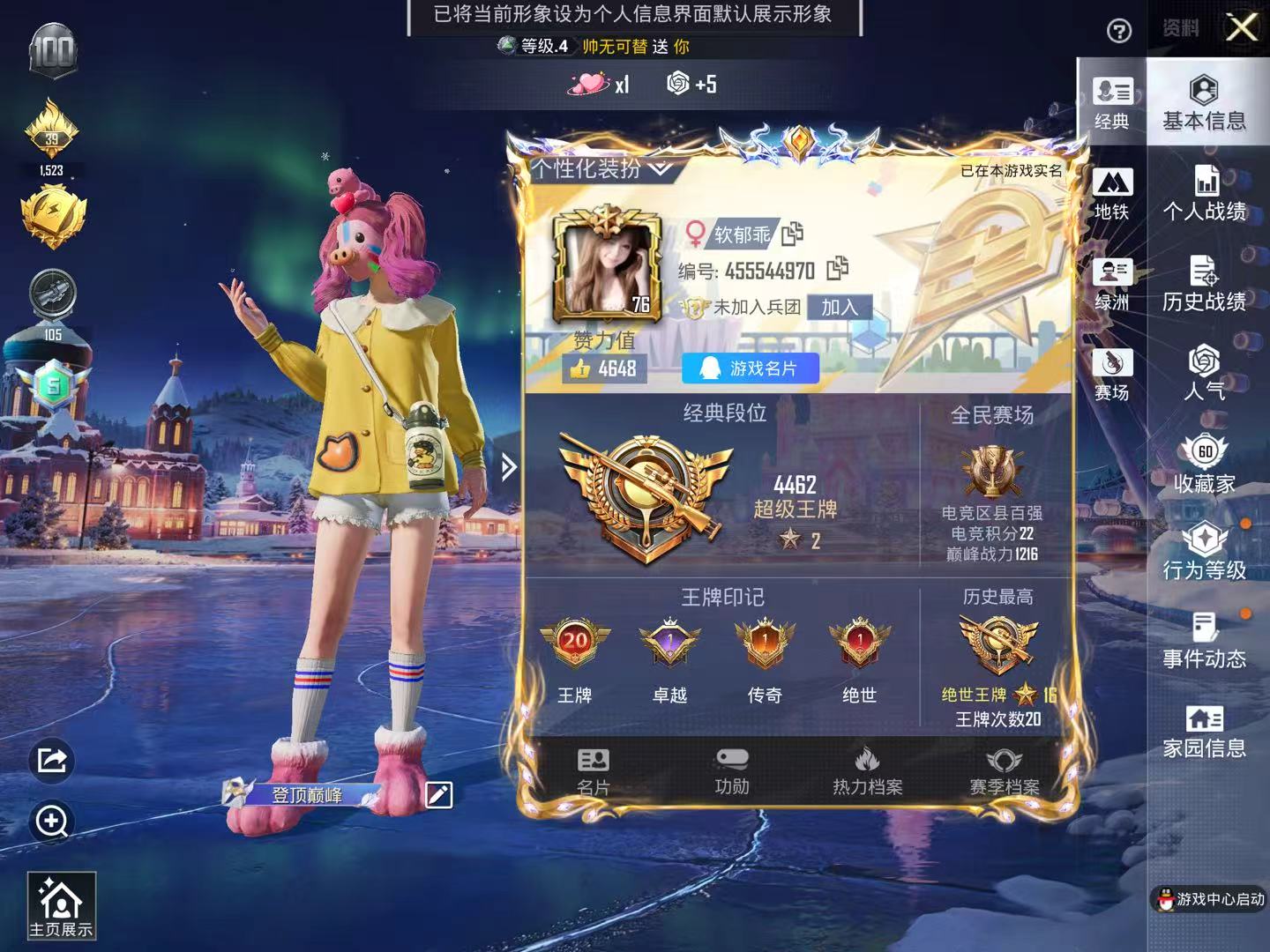 HPSJ3444832和平精英账号详情图2