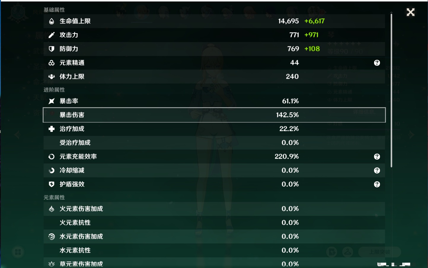 YSMK316567原神账号详情图3