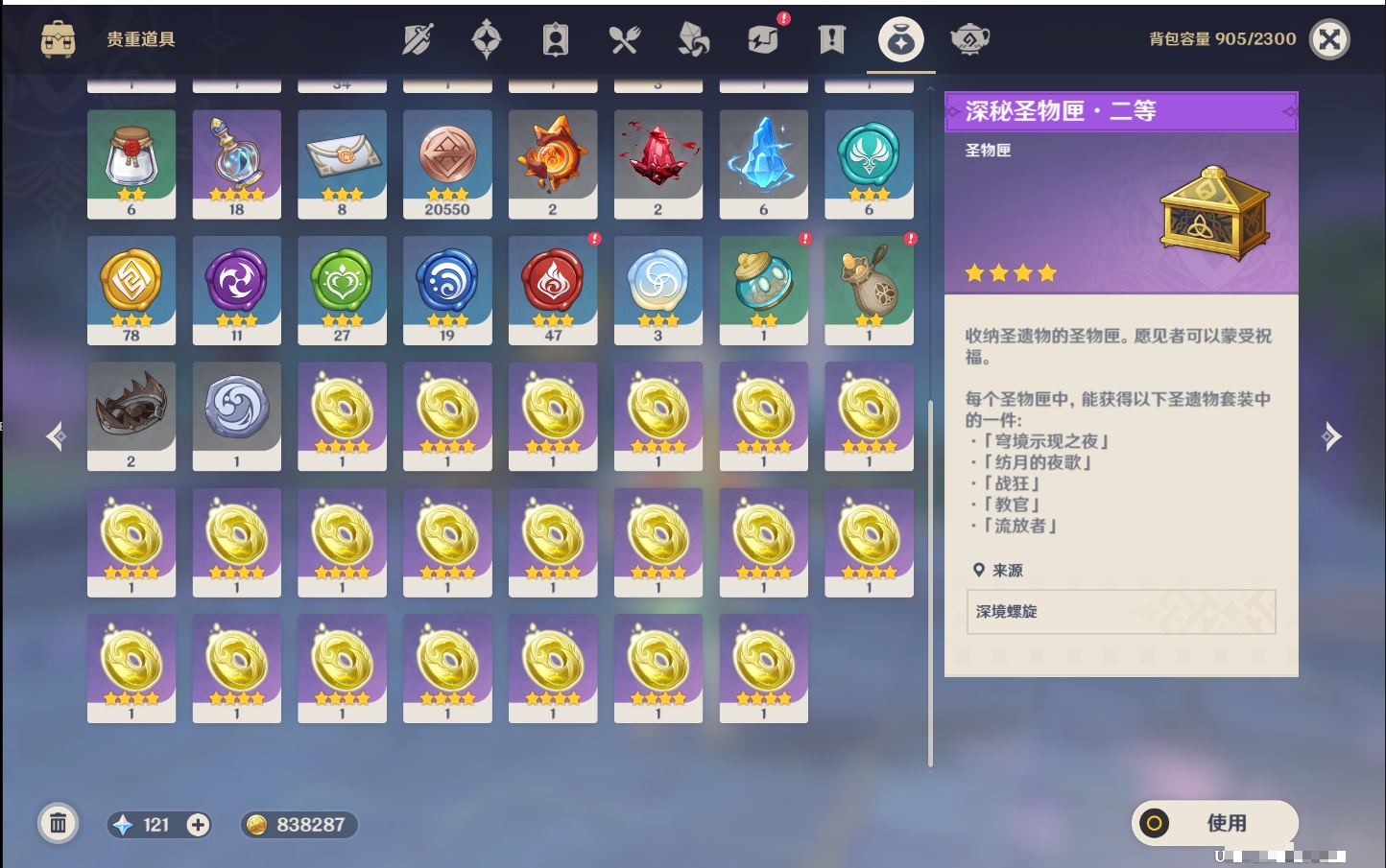 YSMK316856原神账号详情图14