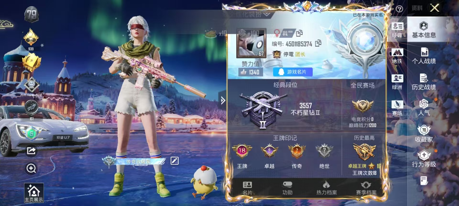 HPSJ3439666和平精英账号详情图2