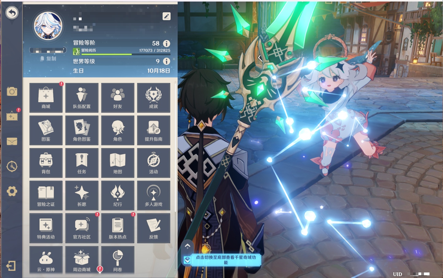 YSMK316853原神账号详情图55