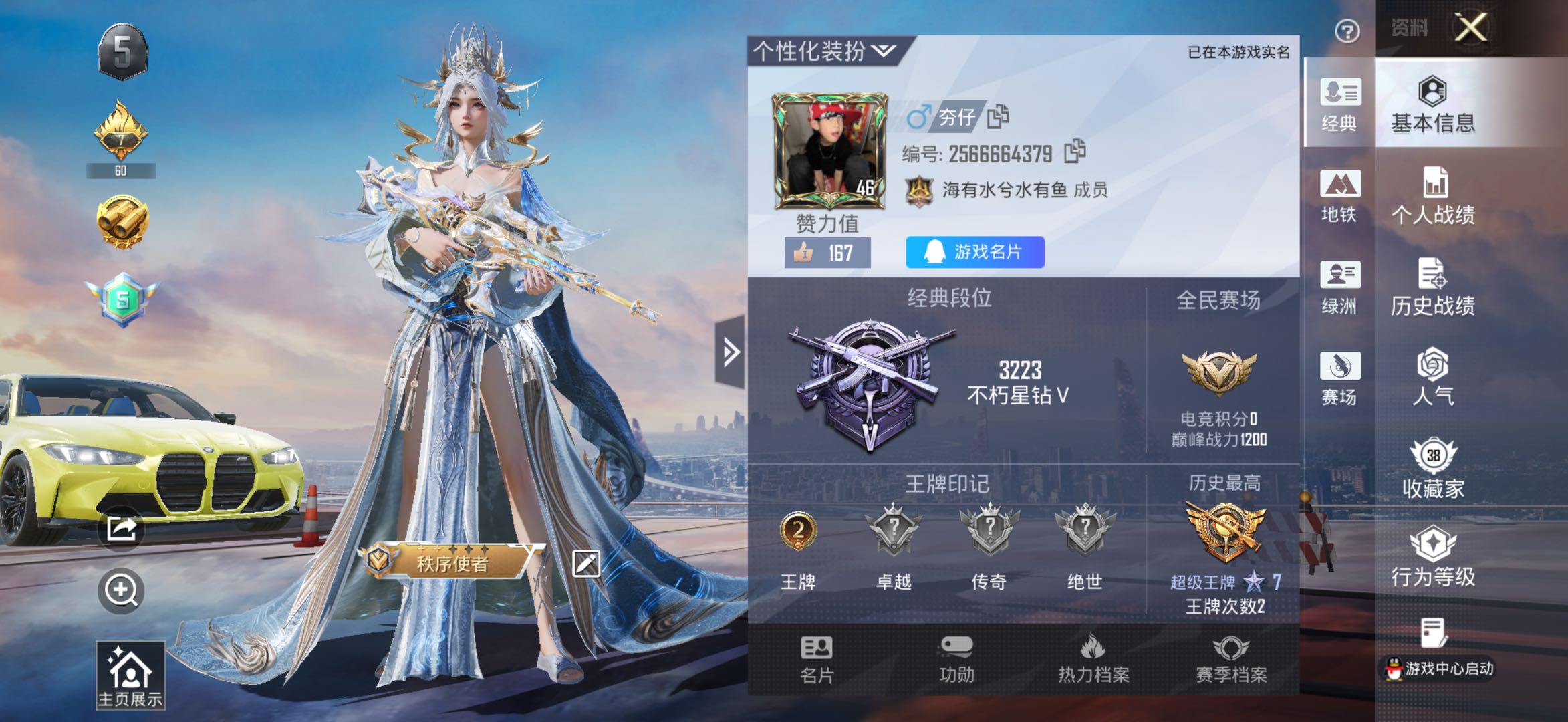 HPSJ3439770和平精英账号详情图2