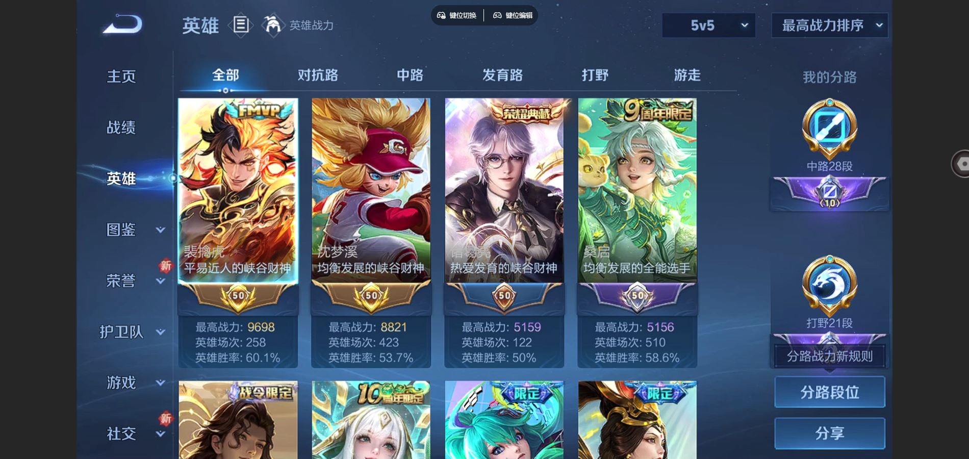 WZCMW424810王者荣耀账号详情图3