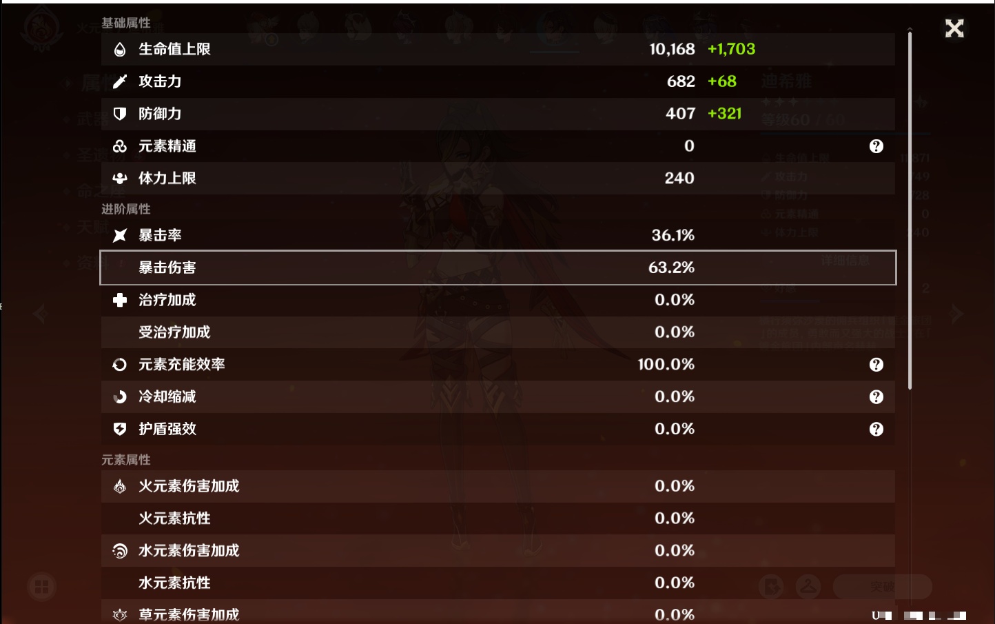 YSMK316856原神账号详情图32