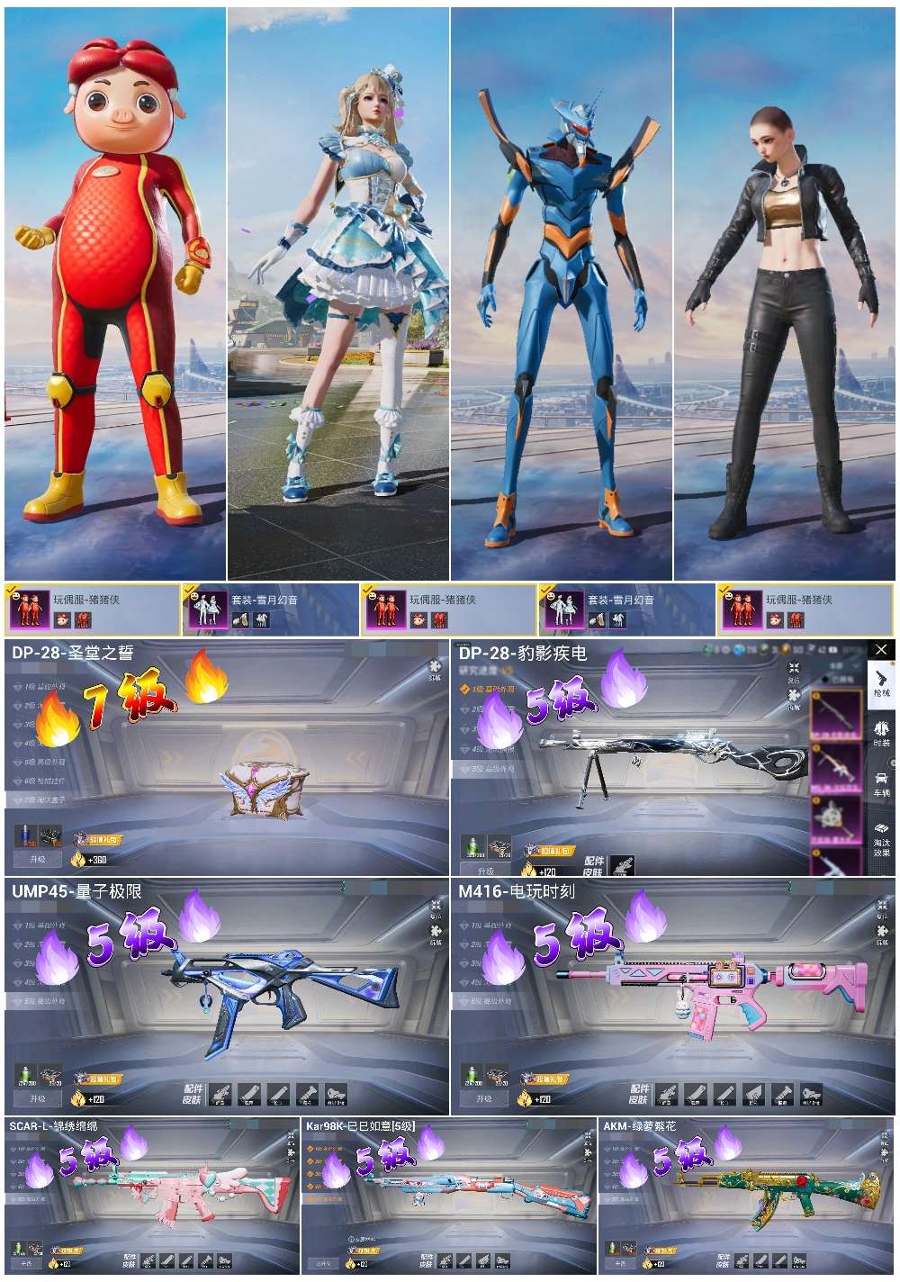 HPSJ3439774和平精英账号详情图3