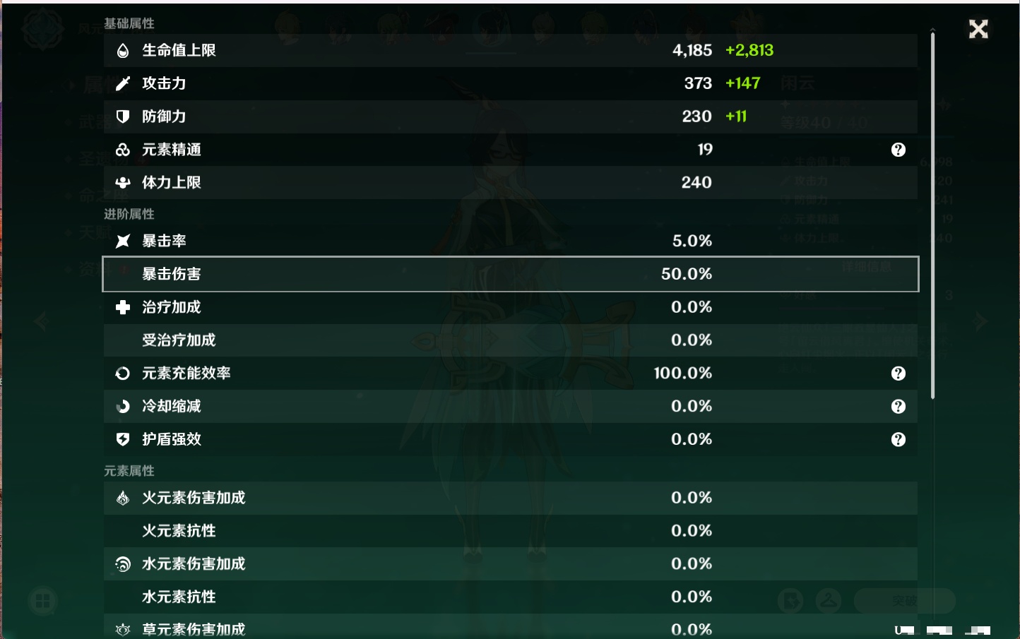 YSMK316849原神账号详情图29