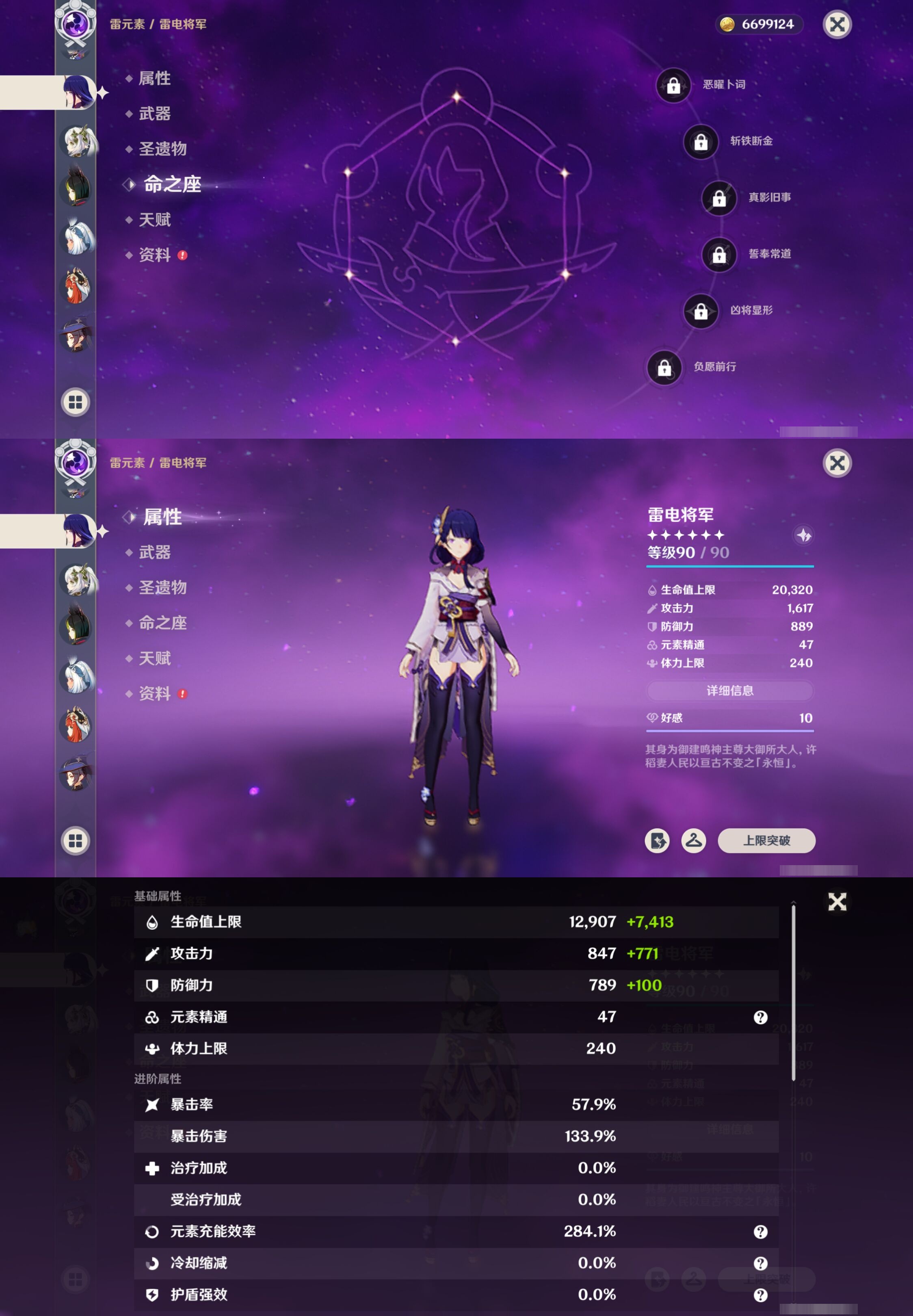 YSMK316847原神账号详情图21