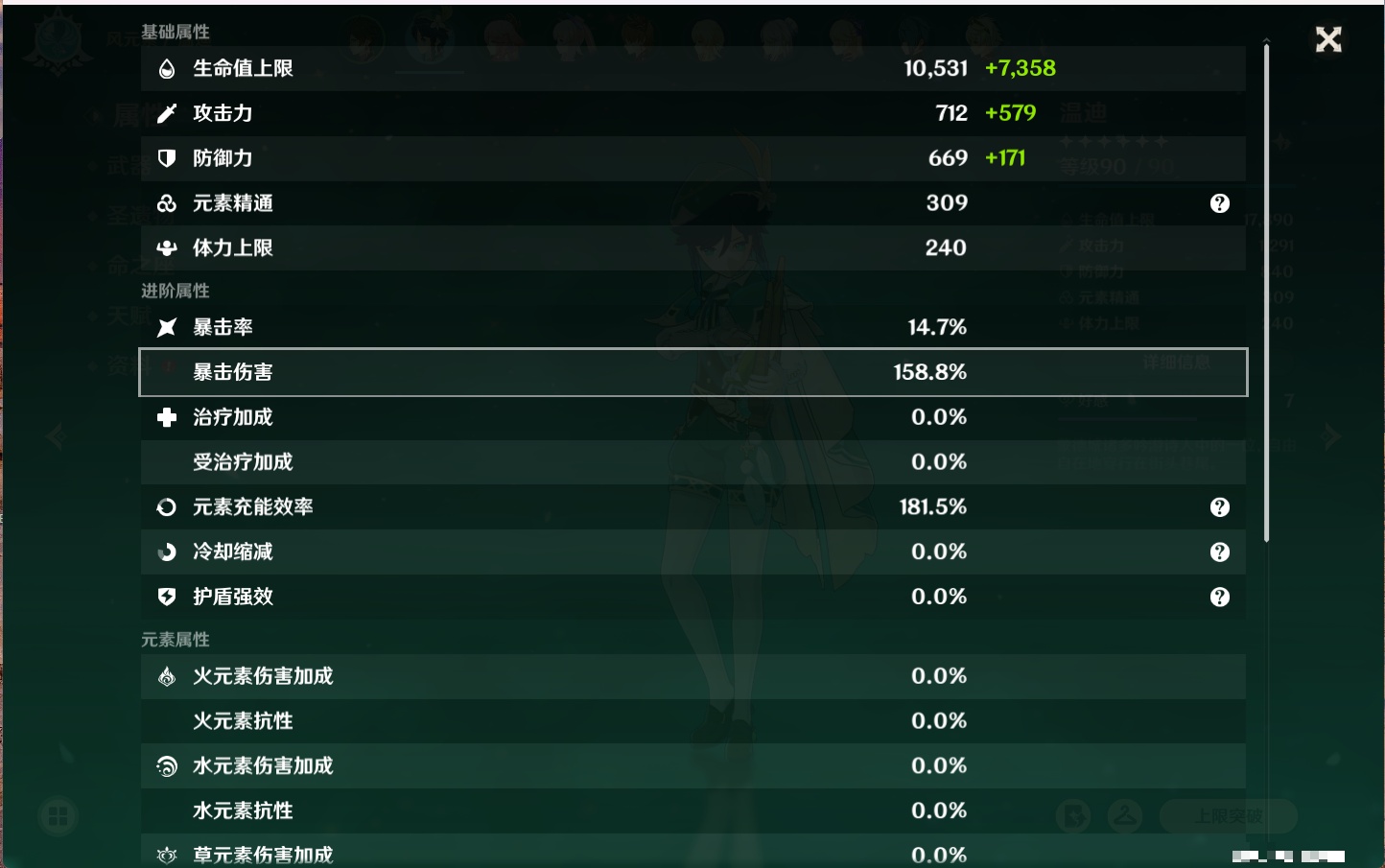 YSMK316853原神账号详情图23