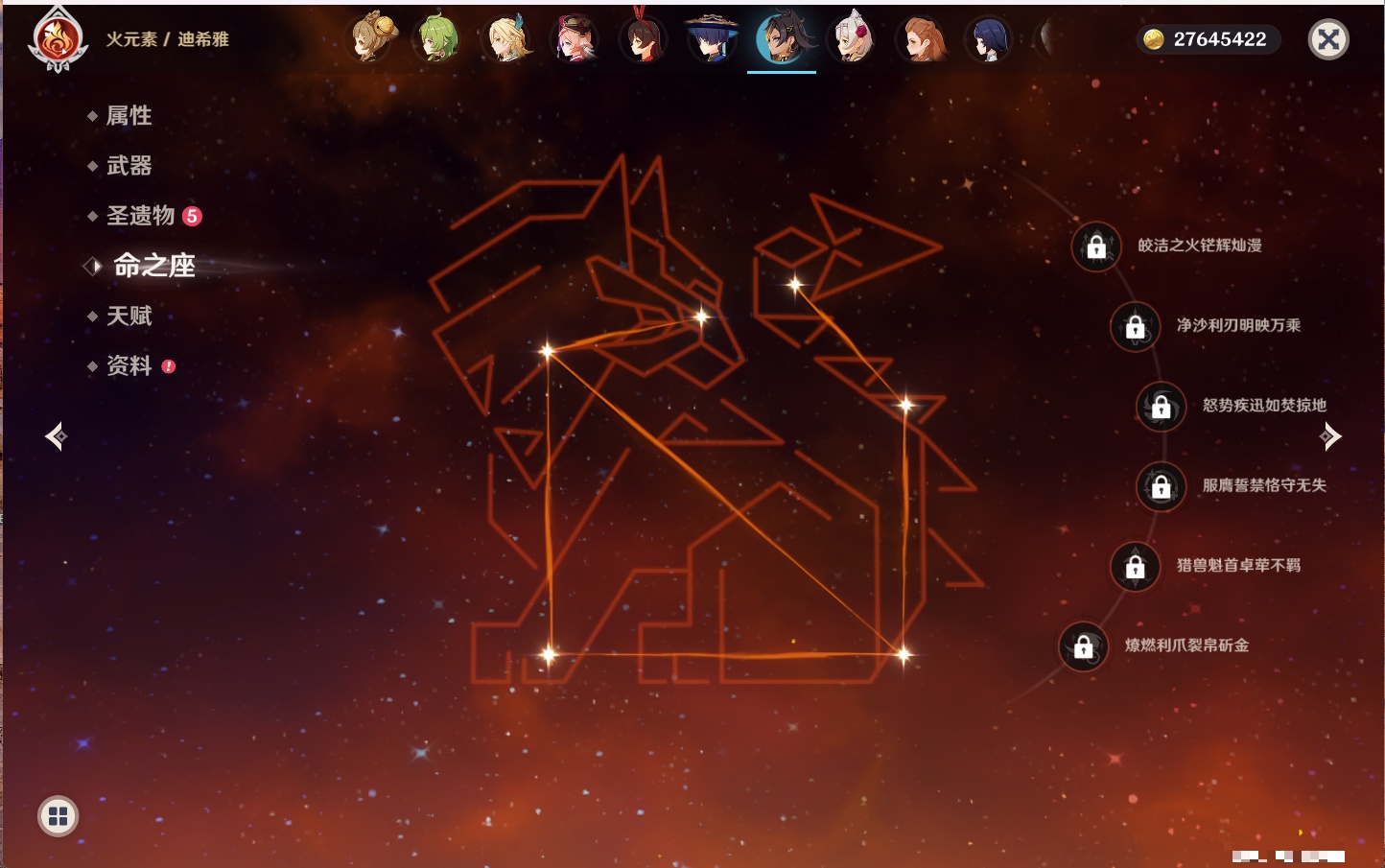 YSMK316853原神账号详情图44