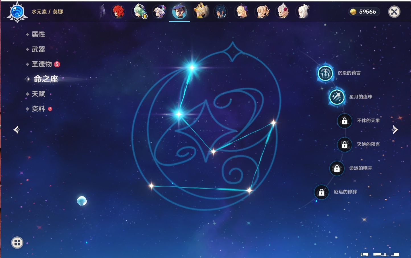 YSMK316568原神账号详情图55