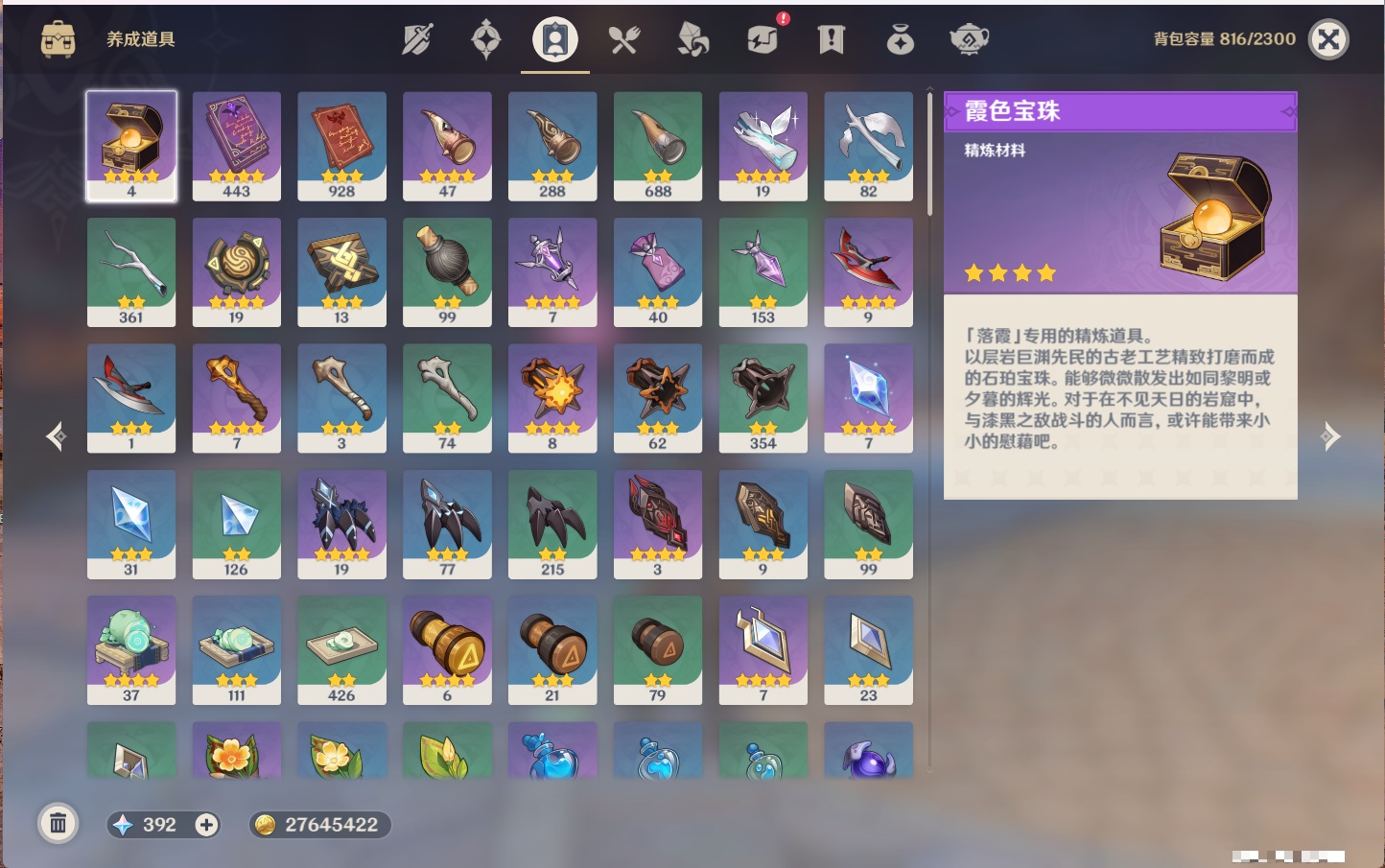 YSMK316853原神账号详情图27