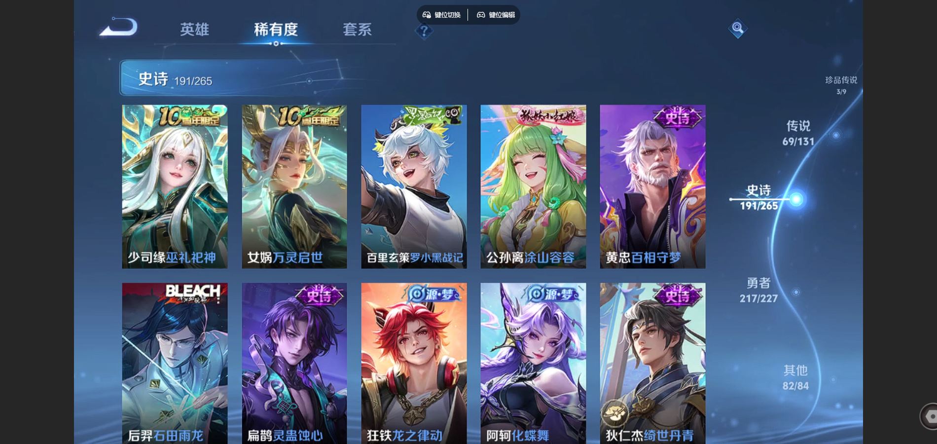 WZCMW424813王者荣耀账号详情图15 WZCMW424813王者荣耀账号详情图15