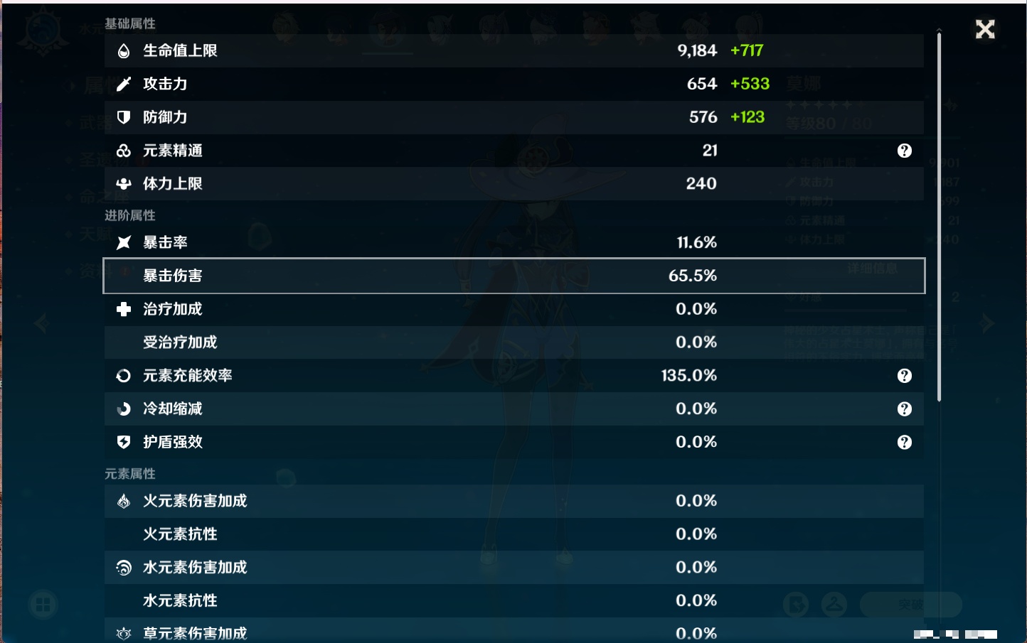 YSMK316853原神账号详情图61