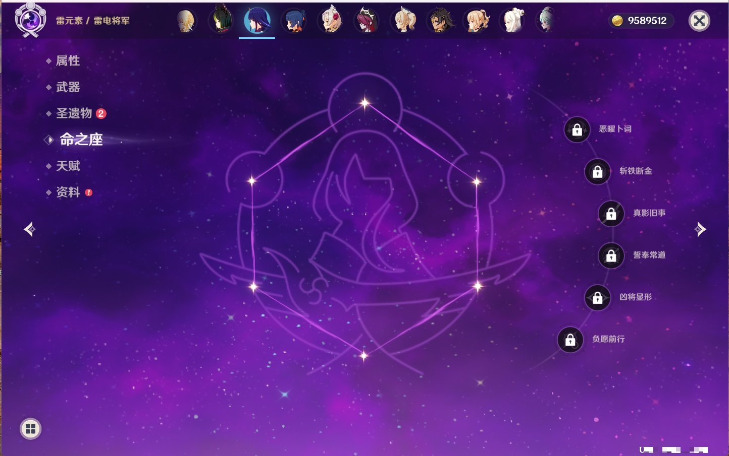 YSMK316849原神账号详情图44