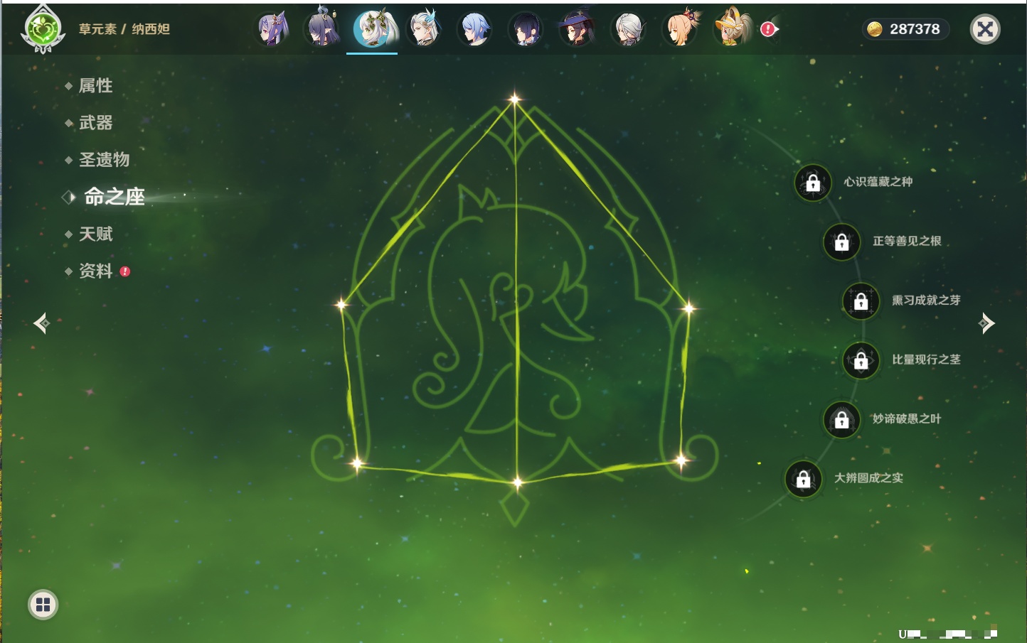 YSMK316854原神账号详情图10