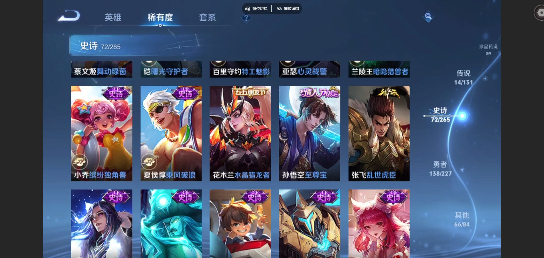 WZCMW424792王者荣耀账号详情图14 WZCMW424792王者荣耀账号详情图14