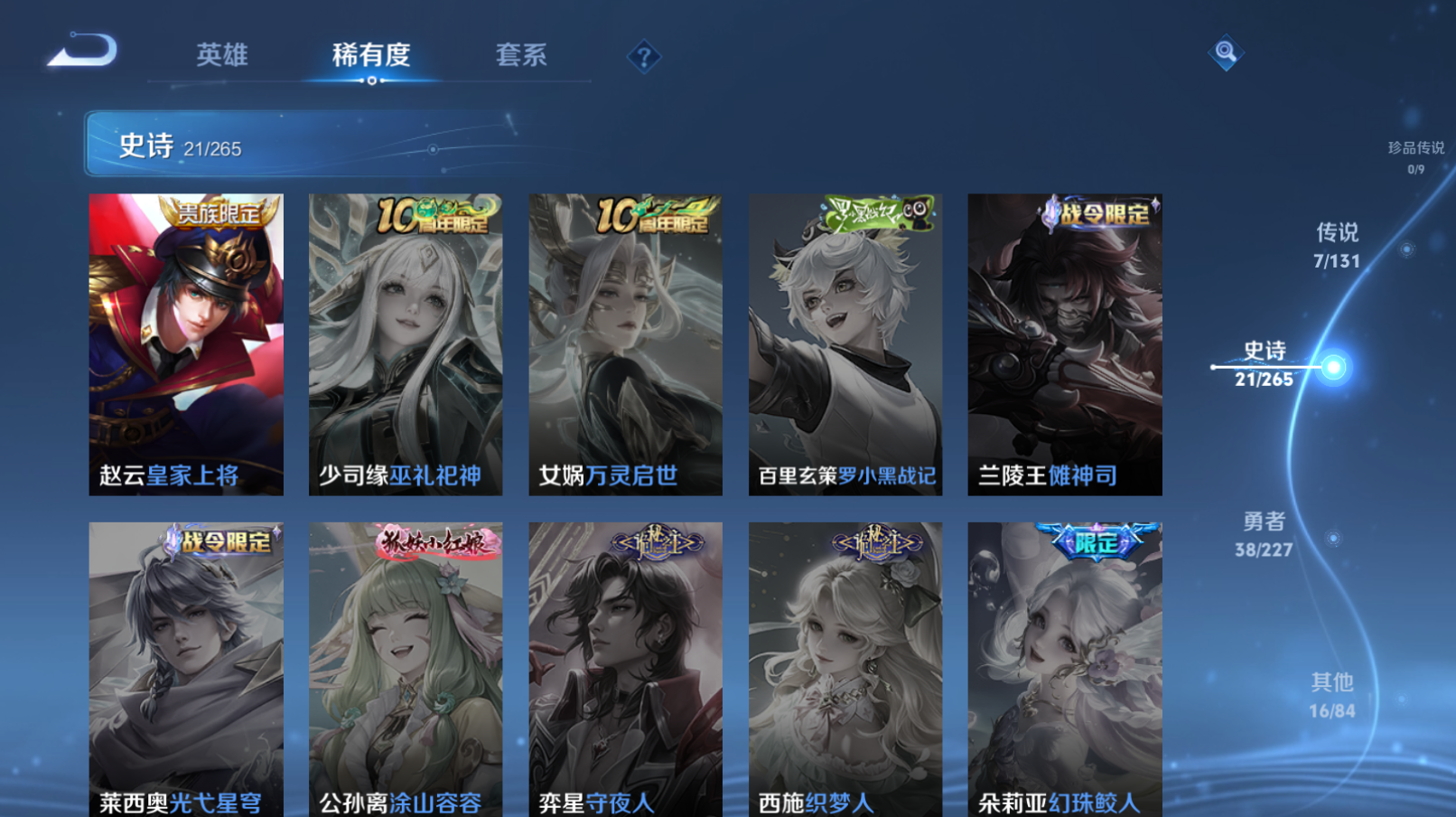 WZZM3469872王者荣耀账号详情图6