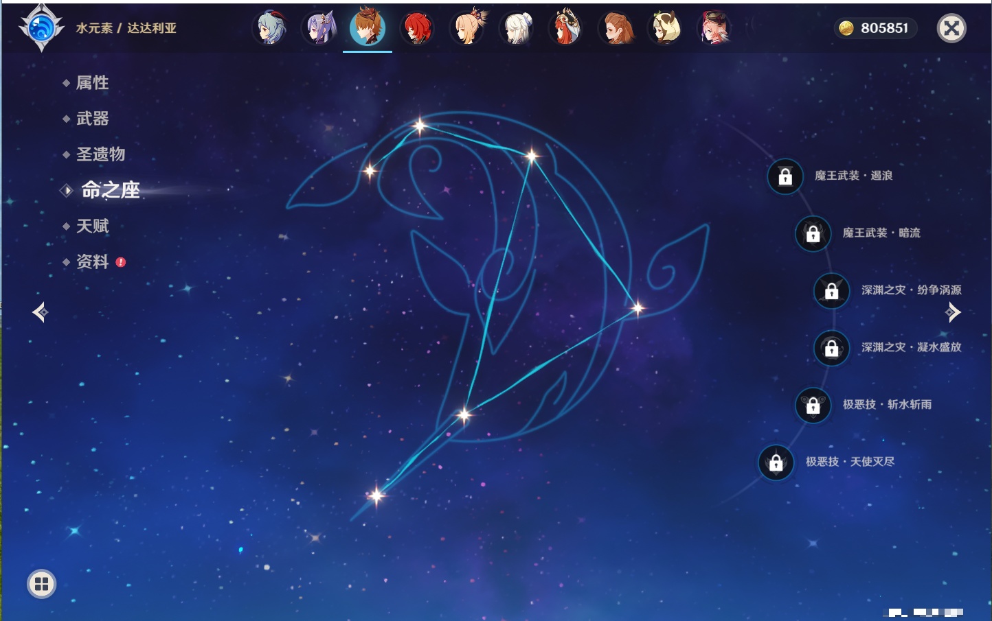 YSMK316851原神账号详情图38 YSMK316851原神账号详情图38