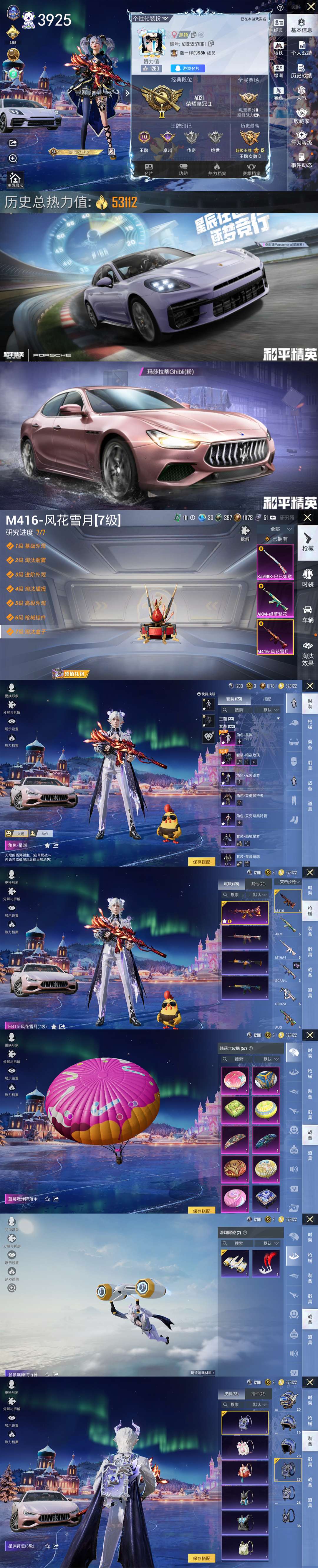 HPQM3439850和平精英账号详情图3